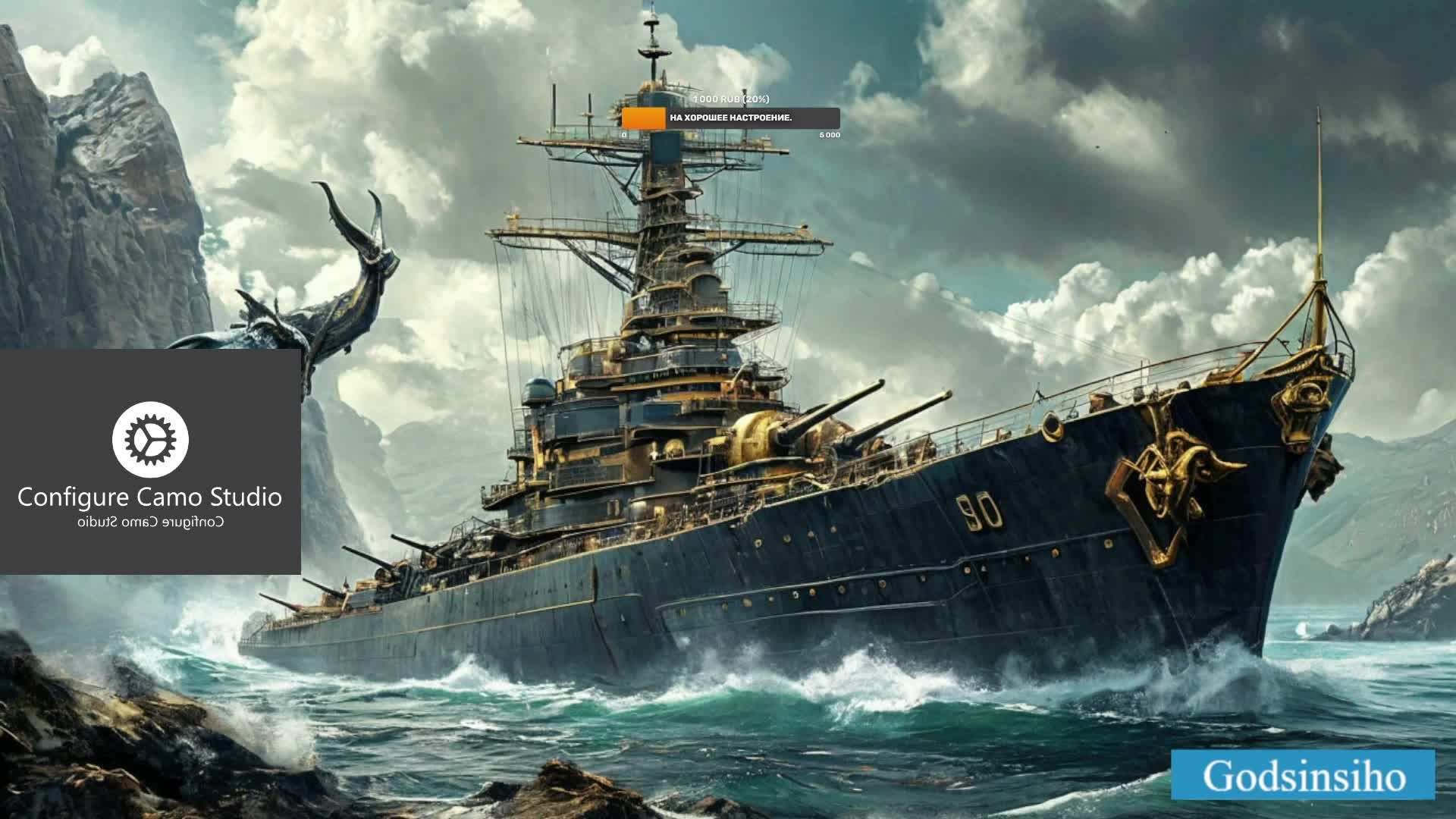 Мир кораблей. Вечерний стрим.