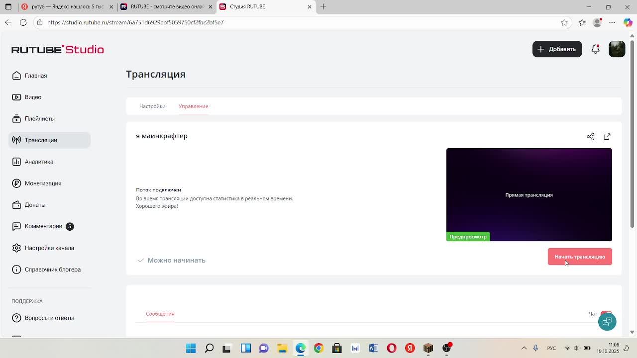 я маинкрафтер