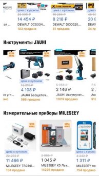 Много крутых товаров по низким ценам, переходите по ссылке в профиле