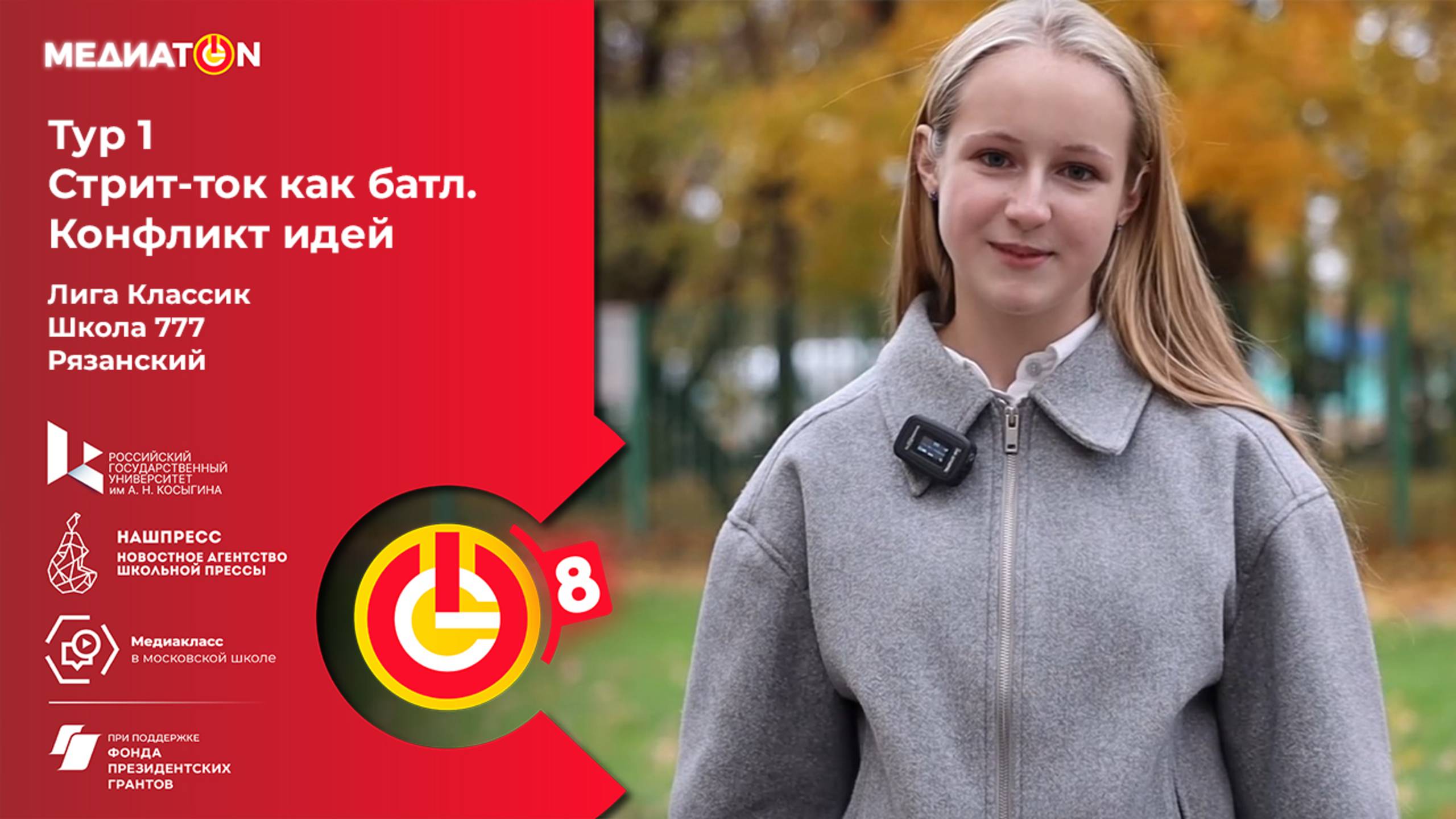 Сказки и суровая реальность #Медиатон #НАШпресс #РГУимКосыгина #Медиакласс