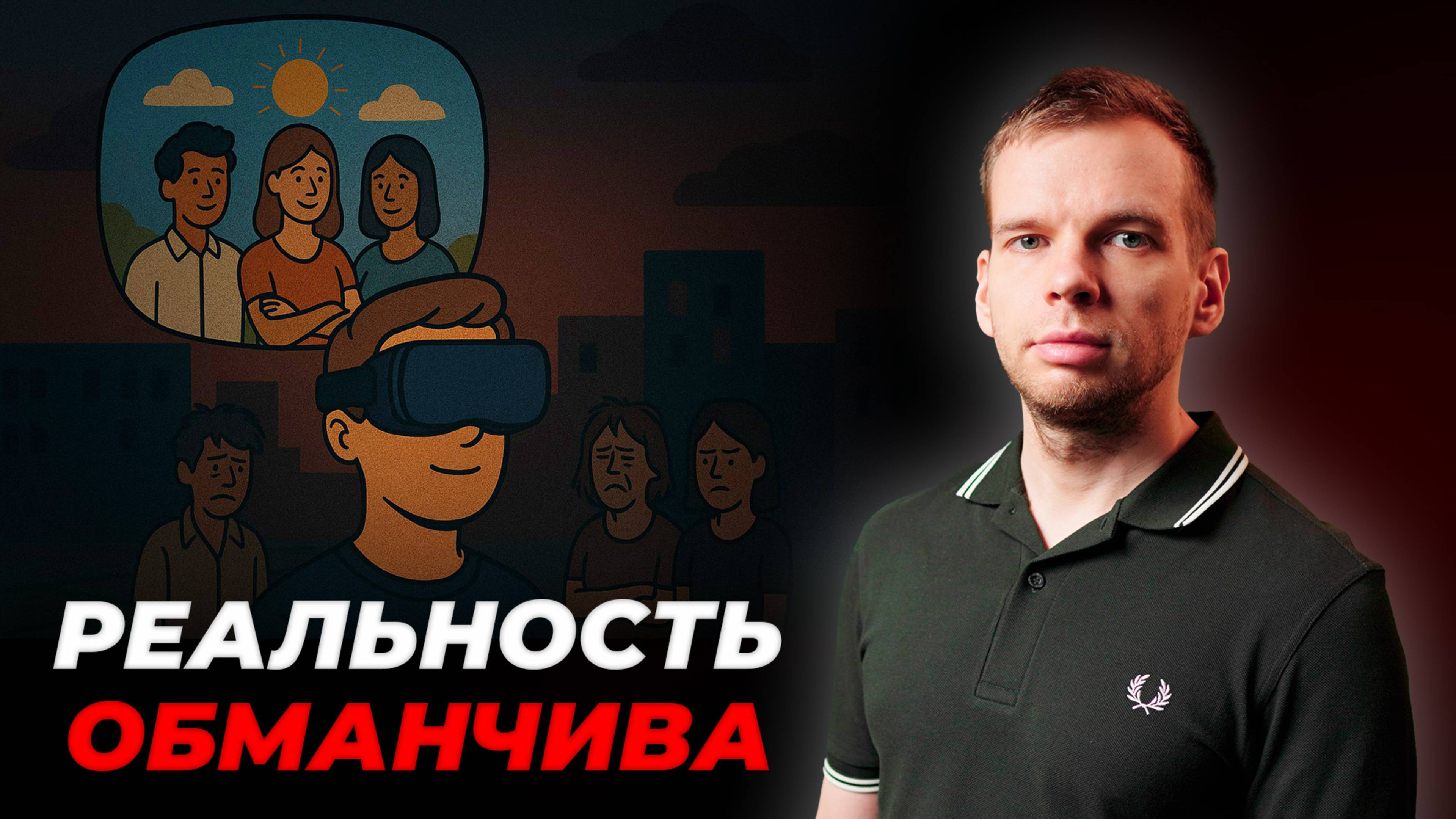 Почему мы упускаем свою удачливость - психология когнитивных искажений