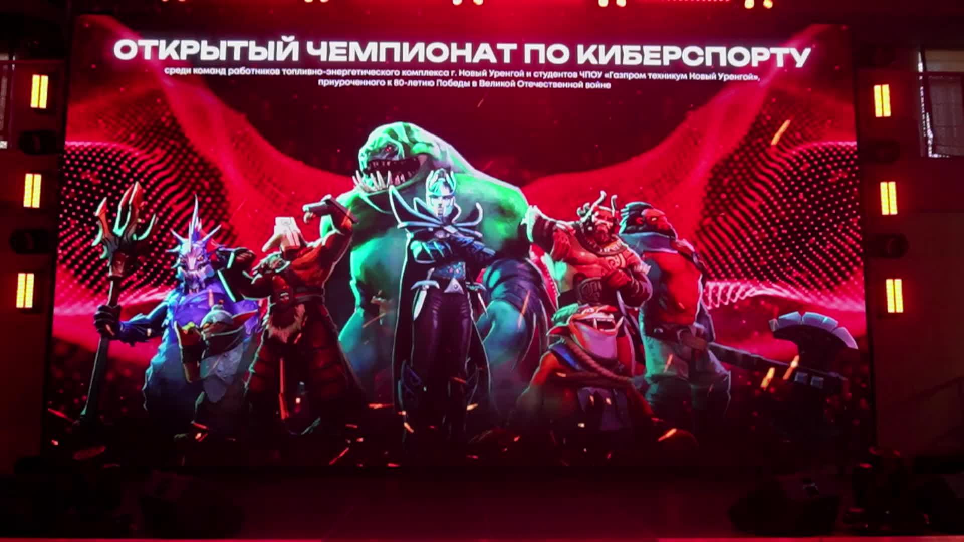 Награждение Турнир ТЭК в дисциплине Dota 2