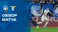 Аталанта - Лацио. Обзор матча чемпионата Италии 19.10.2025
