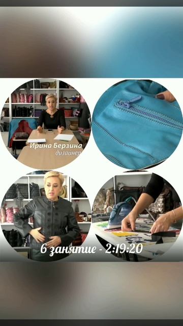 Видеотайминг _Базового курса по работе с кожей_