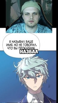 Проказник #манхва