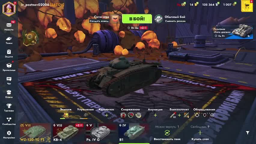 tanki танк блиц стрим качаюсь до новых танков