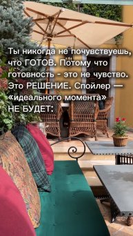 Хватит ждать момента. Момент — это ты