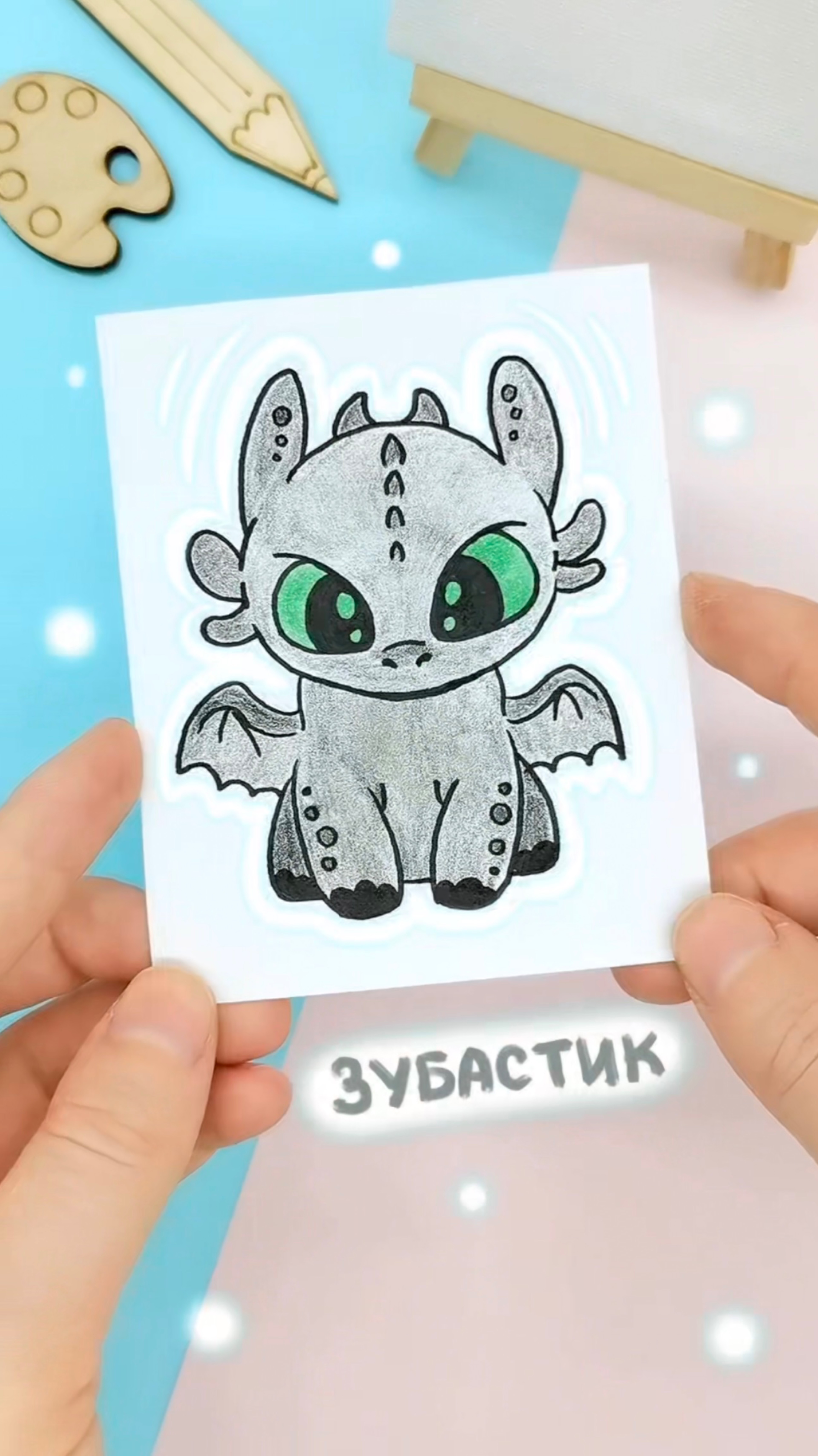 Рисуем Зубастика поэтапно. Пишите в комментариях, что нарисовать дальше