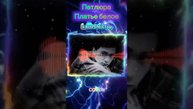Петлюра remix 💥💥🔊🔊🔊👍👍👍