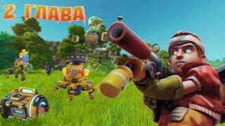 ЧТО БУДЕТ ВО 2 ГЛАВЕ Scrap Mechanic (перезалив с ютуба)