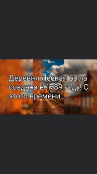 Pisatel - Заброшенная деревня (отрывок)