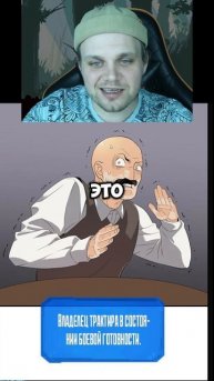 Боевой режим #манхва