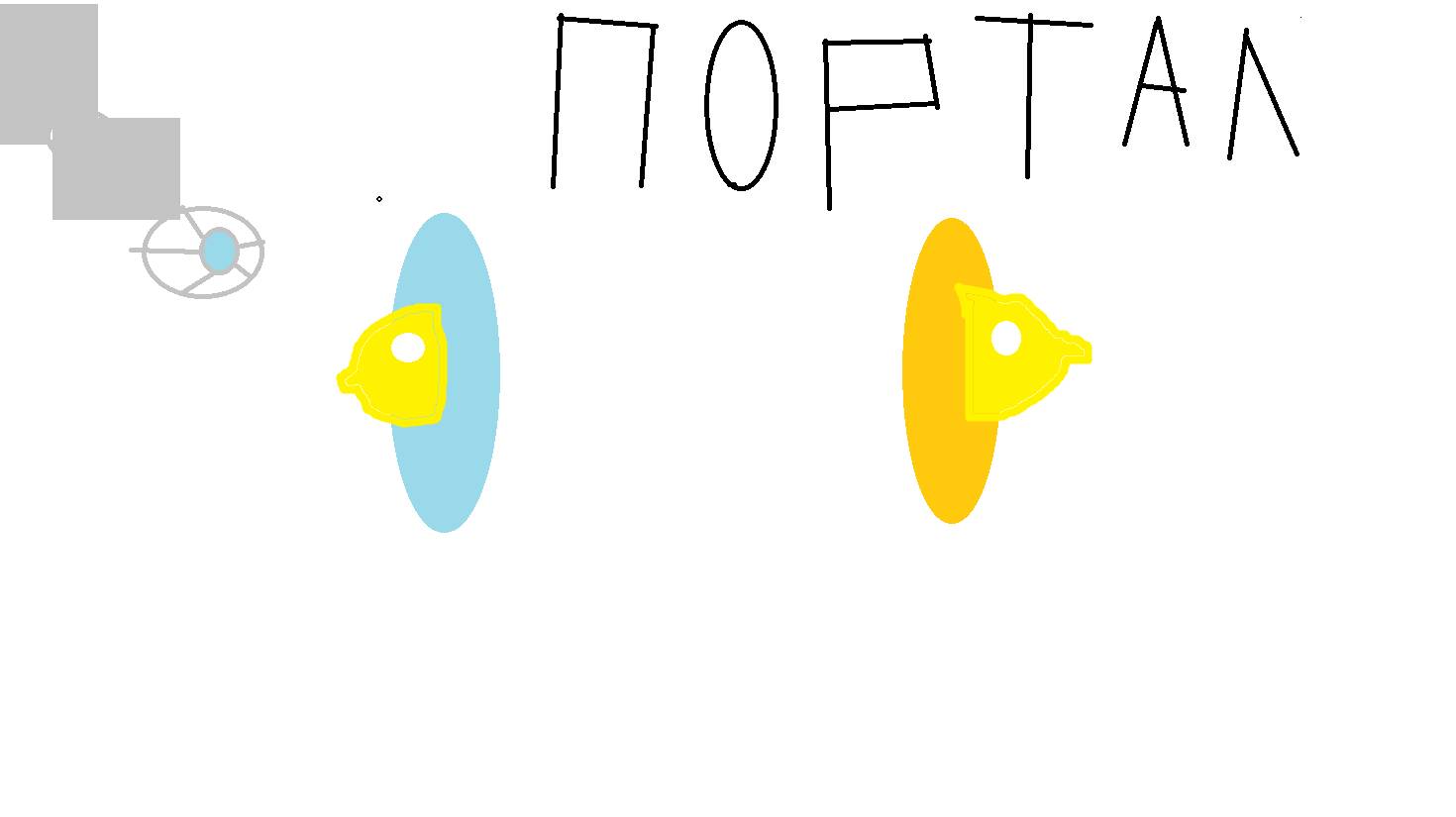 лимон1 и портал 2