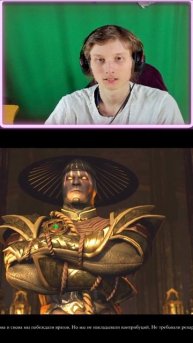 РЕПАРАЦИЙ ОН ТРЕБОВАЛ (МОРТАЛ КОМБАТ)