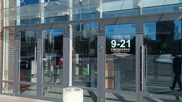 Новый магазин