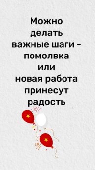 Прогноз по феншуй на 20 октября