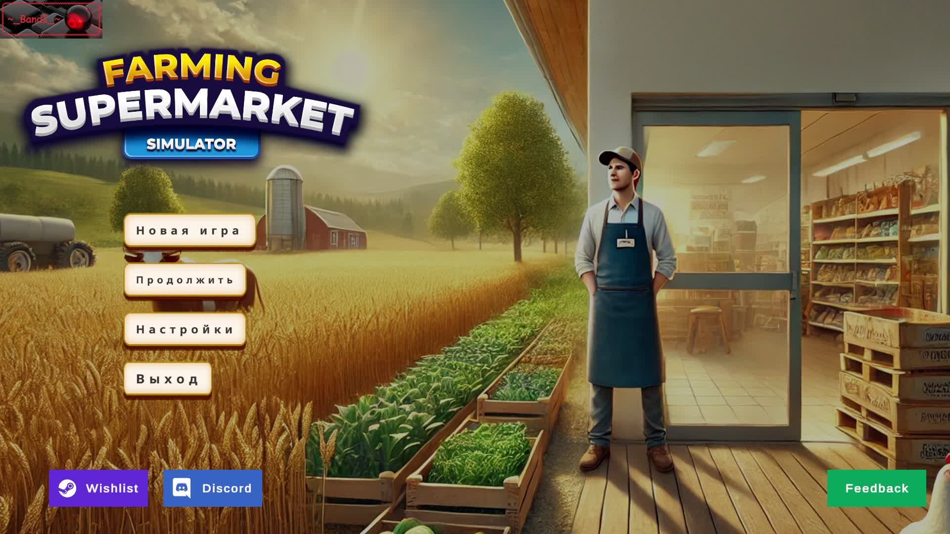 🚀 Farming and Supermarket Simulator 🚀 #1