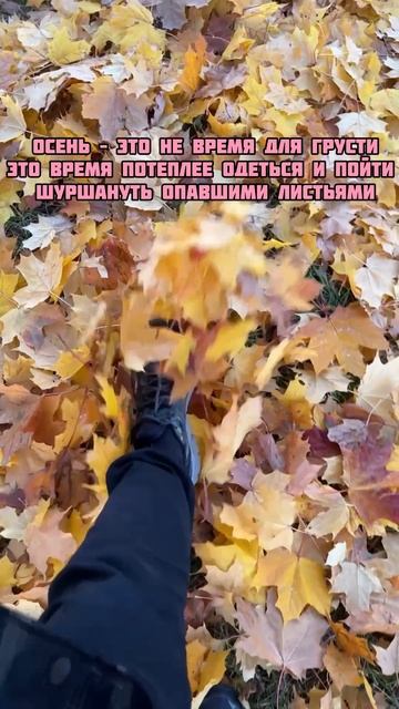 Что такое осень