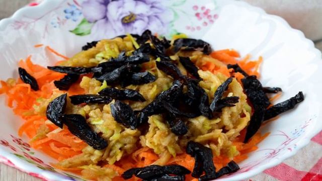 Салат из моркови и чернослива