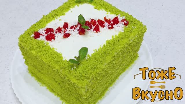 НЕПОВТОРИМЫЙ ВКУС, который сочетает в себе ЯРКИЙ ЦВЕТ и ТРОПИЧЕСКУЮ НЕЖНОСТЬ. КОРЖ за 15 минут.