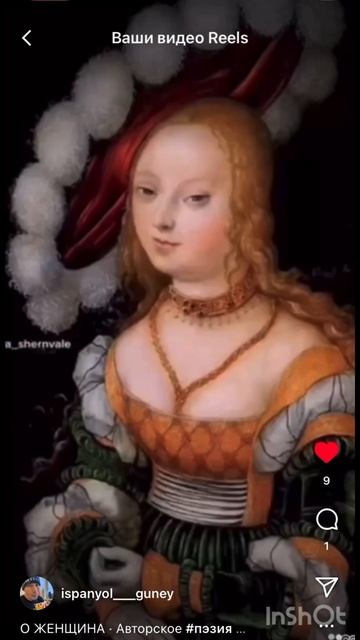 О, женщина. Испанец Moscow tim