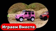 МУЛЬТИКИ ПРО МАШИНКИ ДЛЯ ДЕТЕЙ 🚗 ИГРАЕМ В ИГРУШЕЧНЫЙ ВНЕДОРОЖНИКИ И ИГРУШКИ ДЛЯ ДЕТЕЙ