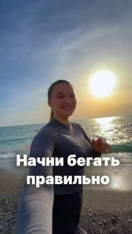 БЕГ ДЛЯ НОВИЧКОВ