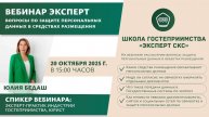 Защита персональных данных в средствах размещения
