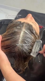 Камуфляж седины, быстро и безопасно! не забудь сохранить❗️