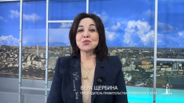 С Днём рождения, родное Приморье!
