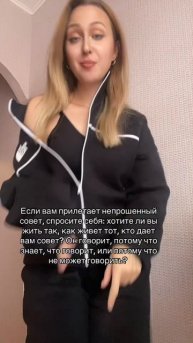#психология