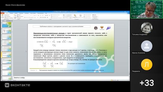 Вебинар_химия_20_10__