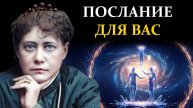 Космический контракт: Зачем вы пришли именно к ЭТИМ родителям - Елена Блаватская