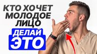 Точка молодости ВСЕГО ЛИЦА! Сделай ЭТО упражнение и лицо подтянется само!