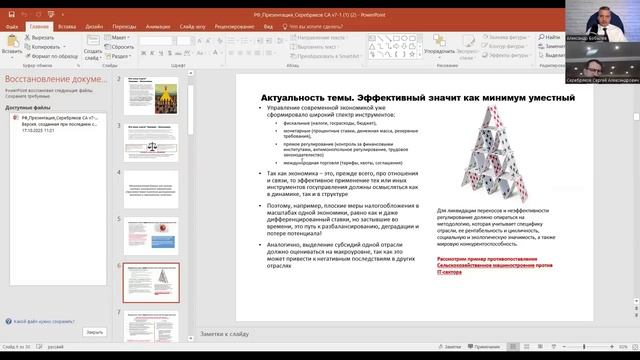 20.10.25 Сергей Серебряков. "ПРУЖИНА ПЕРЕЖАТА, ОНА ЛИБО ВЫСТРЕЛИТ, ЛИБО СЛОМАЕТСЯ.." Часть 1.