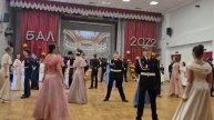 Кадетский бал 2025