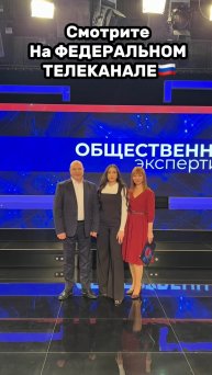 Съемка для Федерального телеканала 🇷🇺