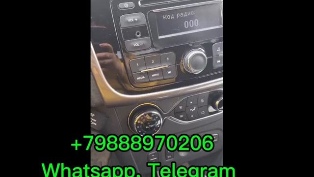Рено Степвей Сандеро 2. Где ВЗЯТЬ КОД НЕ СНИНИМАЯ МАГНИТОЛУ