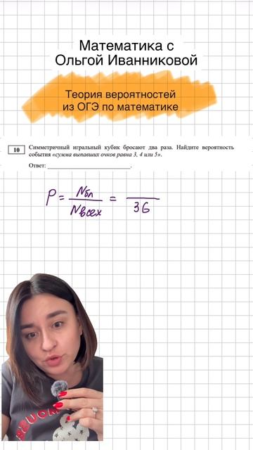 Разбираем теорию вероятностей из ОГЭ по математике. Демоверсия 2026. Как вам сложность задания?