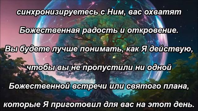 Силовое поле Святого Духа