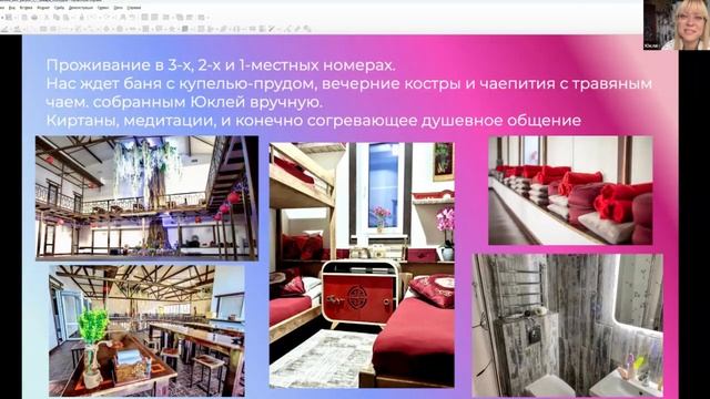 Ретрит ВАУ РОЖДЕСТВО | Подмосковье | Сад Радости