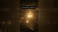 Услышал песни
