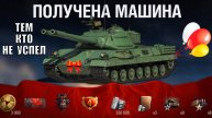 Прем 8лвл тем, кто НЕ успел - Все способы Забрать Танк! Награды, Орбита 2.0, ЧР и другие новости!