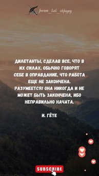 Цитаты о вере в себя.