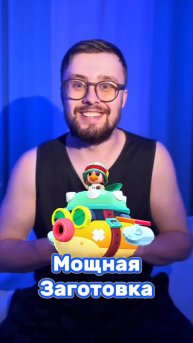 Как тебе фишка на Хэнка?✌️#brawlstars #видеоигры #бравлстарс