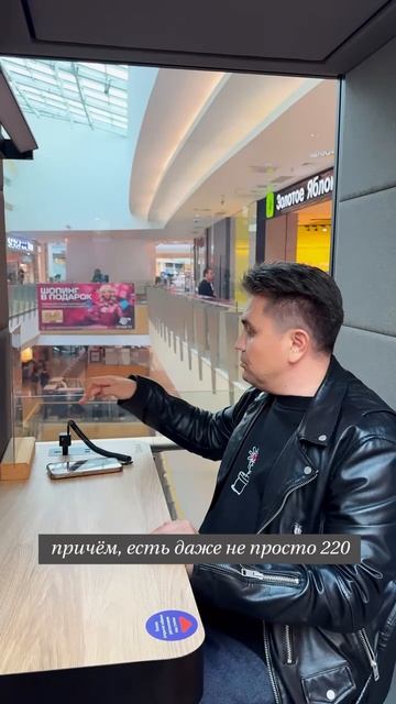 Бесплатная кабина Ростелекома для делового общения теперь в «Планете».