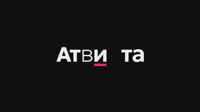 Презентация по итогу интенсива дизайнеров Атвинта