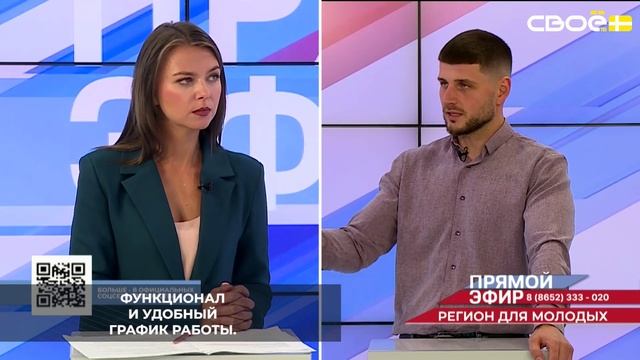 На Ставрополье молодёжные некоммерческие организации могут получать комплексное сопровождение