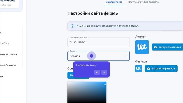 Инструкция по управлению дизайном сайта фирмы