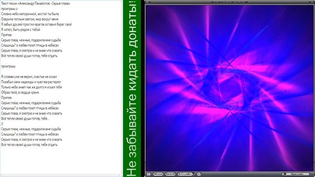 Серые глаза (Александр Панайотов) пою в караоке!